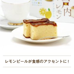 画像3: 瀬戸内レモンチーズケーキ