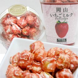 画像4: 岡山いちごミルクポップコーン10個セット