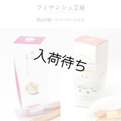 画像4: スティックケーキコンプリートセット