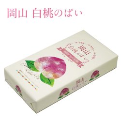 画像1: 岡山 白桃のぱい