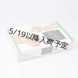 画像: 白桃ホイルつつみ焼き