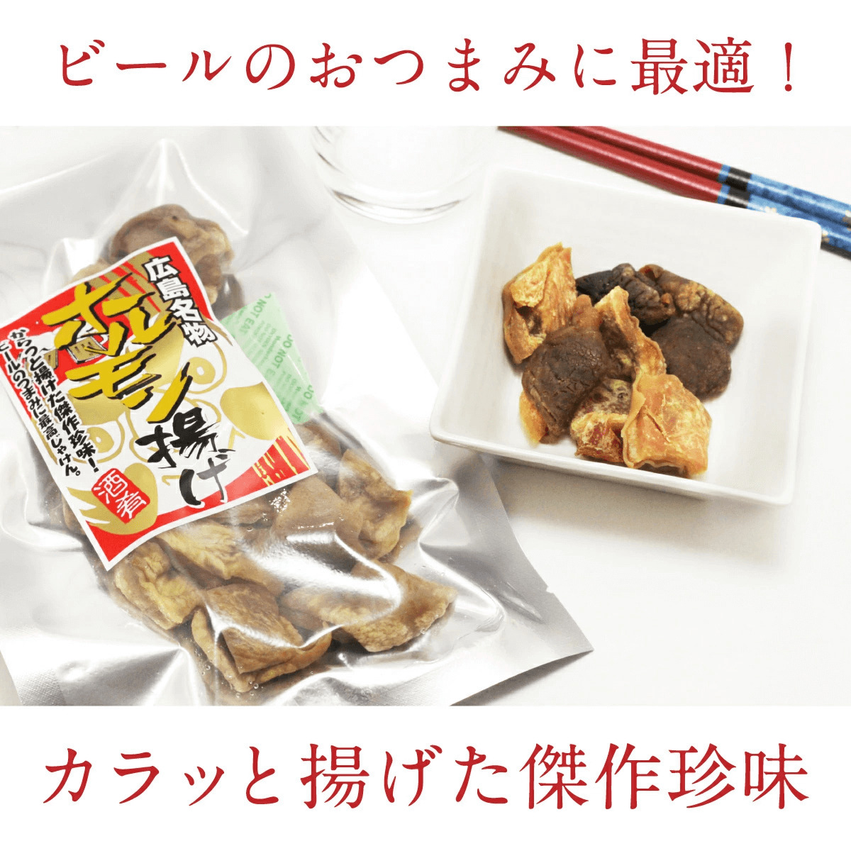 画像2: ホルモン揚げ12袋セット